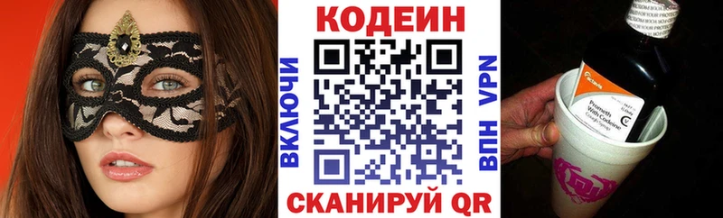 Кодеиновый сироп Lean напиток Lean (лин)  наркошоп  Певек 