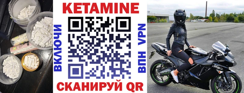 Кетамин VHQ  цены наркотик  Певек 
